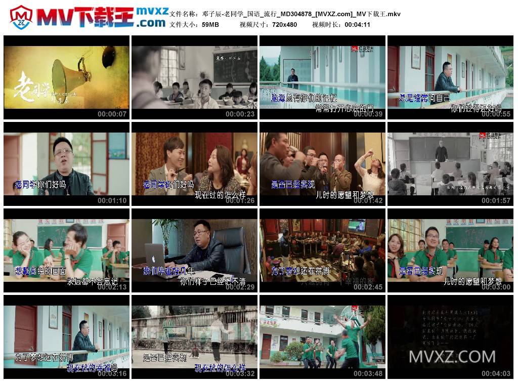 邓子辰-老同学_国语_流行_MD304878